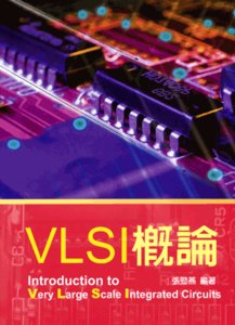 VLSI 概論-cover