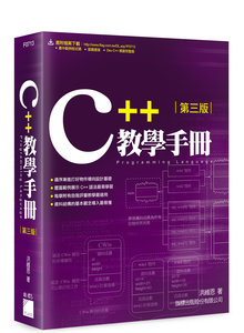 C++ Primer 習題集, 5/e (簡體中文版) | 天瓏網路書店