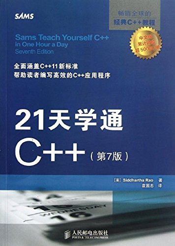 21 天學通 C++, 7/e (Sams Teach Yourself C++ in One Hour a Day, 7/e) | 天瓏網路書店 image.