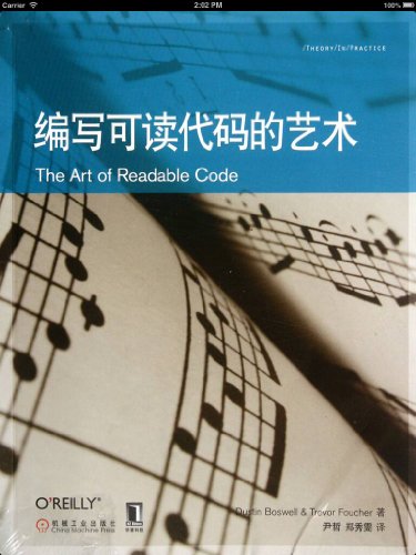 編寫可讀代碼的藝術 (The Art of Readable Code) | 天瓏網路書店