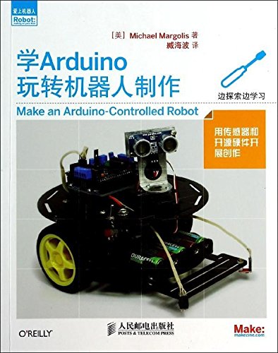 愛上機器人:學 Arduino 玩轉機器人製作 (Make an Arduino-Controlled Robot) | 天瓏網路書店