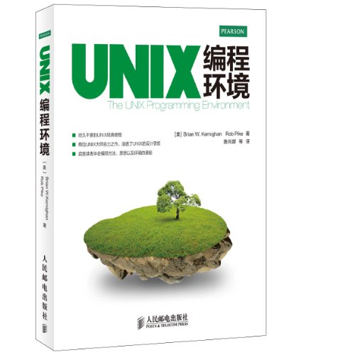 UNIX 編程環境 (The UNIX Programming Environment) | 天瓏網路書店