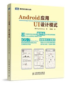 Android 應用 UI 設計模式 (Android Design Patterns: Interaction Design Solutions for Developers)-cover