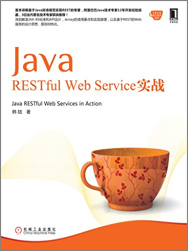 Java RESTful Web Service 實戰 | 天瓏網路書店