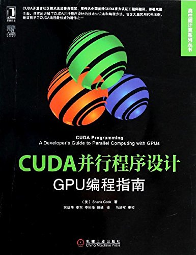 CUDA 並行程序設計 : GPU 編程指南 (CUDA Programming: A Developer's Guide to ...