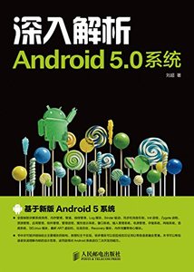 深入解析Android 5.0系統-cover
