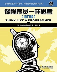 像程序員一樣思考(修訂版)-cover