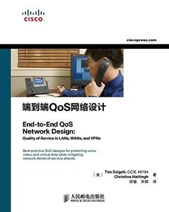 端到端QoS網絡設計-cover