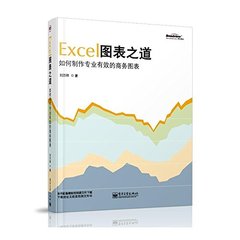 Excel圖表之道︰如何製作專業有效的商務圖表-cover