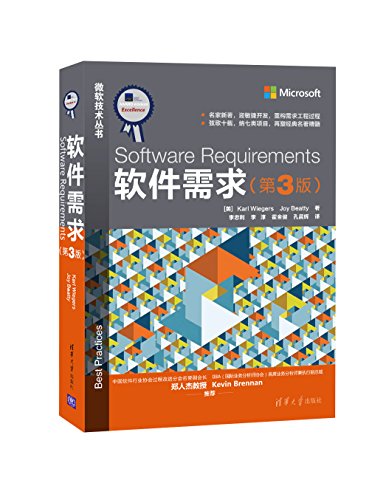 軟件需求, 3/e (Software Requirements 3/e) | 天瓏網路書店