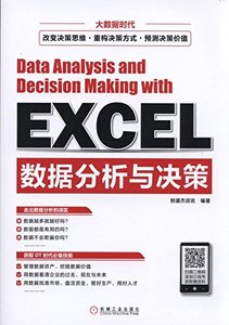 Excel資料分析與決策-cover