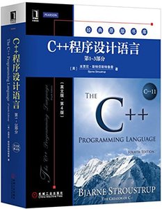 C++程式設計語言（第1-3部分）（英文版 第4版）-cover