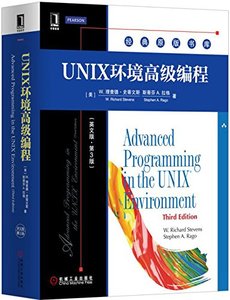 UNIX環境高級程式設計(英文版·第3版)-cover