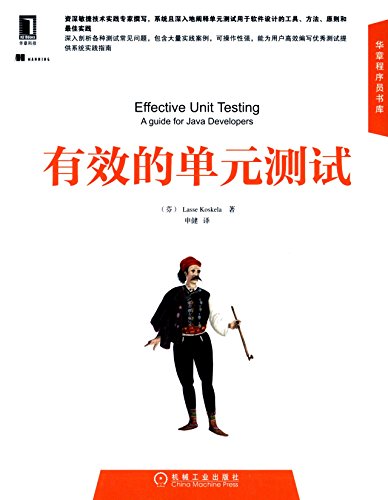 有效的單元測試 (Effective Unit Testing: A guide for Java Developers) | 天瓏網路書店