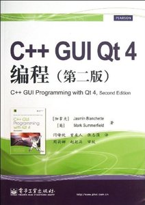 C++ GUI Qt 4編程（第2版）-cover