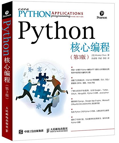 Python 核心編程, 3/e (Core Python Applications Programming, 3/e) | 天瓏網路書店