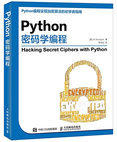 Python 密碼學編程 天瓏網路書店