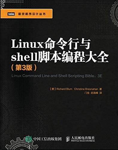 Linux 命令行與shell 腳本編程大全 3 E Linux Command Line And Shell Scripting Bible 3 E 天瓏網路書店 Linux 命令行與shell 腳本編程大全 3 E Linux Command Line And Shell Scripting Bible 3 E 天瓏網路書店