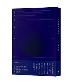 比海還深的地方-cover