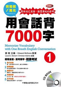 用會話背7000字(1)(含CD1片)-cover