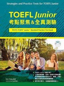 TOEFL Junior 考點聚焦&全真測驗+題庫 (含CD-MP3)-cover