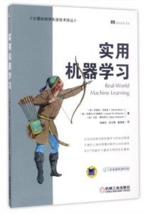 實用機器學習 (Real-world Machine Learning)-cover