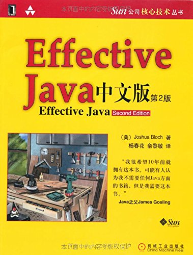 Effective Java, 2/e (中文版) | 天瓏網路書店
