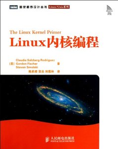 Linux kernel programming (Chinese Edition)-cover
