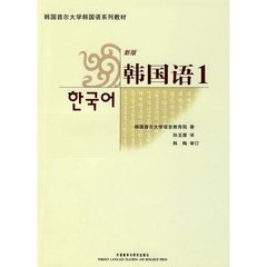 Korean 1- newest edition- one mp3 CD inside (Chinese Edition)-cover