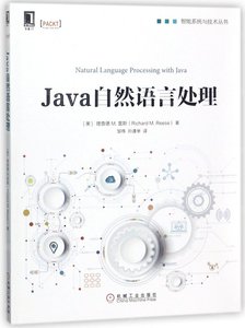 Java自然語言處理-cover