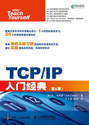 TCP/IP 入門經典, 6/e (Sams Teach Yourself TCP/IP in 24 Hours, 6/e) | 天瓏網路書店