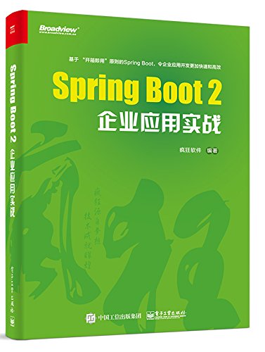 Spring Boot 2 企業應用實戰 | 天瓏網路書店
