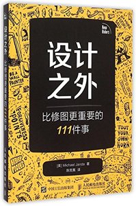 Burn Your Portfolio (Chinese Edition)-cover