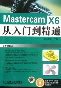 Mastercam X6 from Elementary to Advanced Level-Multi-media CD (Chinese Edition)-cover