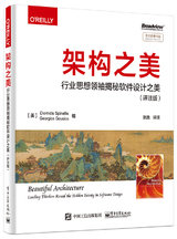 架構之美:行業思想領袖揭秘軟件設計之美(評註版)-cover