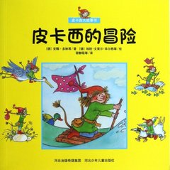 Pixis Adventure / Pixi Story Books (Chinese Edition)-cover