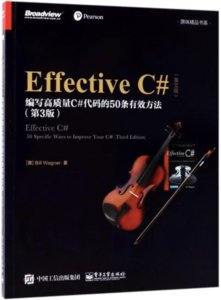 Effective C#:改善C#代碼的50個有效方法(原書第3版)(英文版)-cover