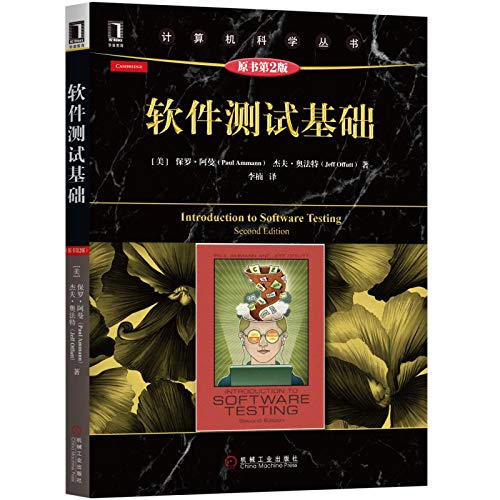 軟件測試基礎, 2/e (Introduction to Software Testing, 2/e) | 天瓏網路書店