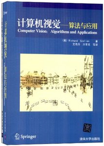 電腦視覺:算法與應用(套裝共2冊)-cover