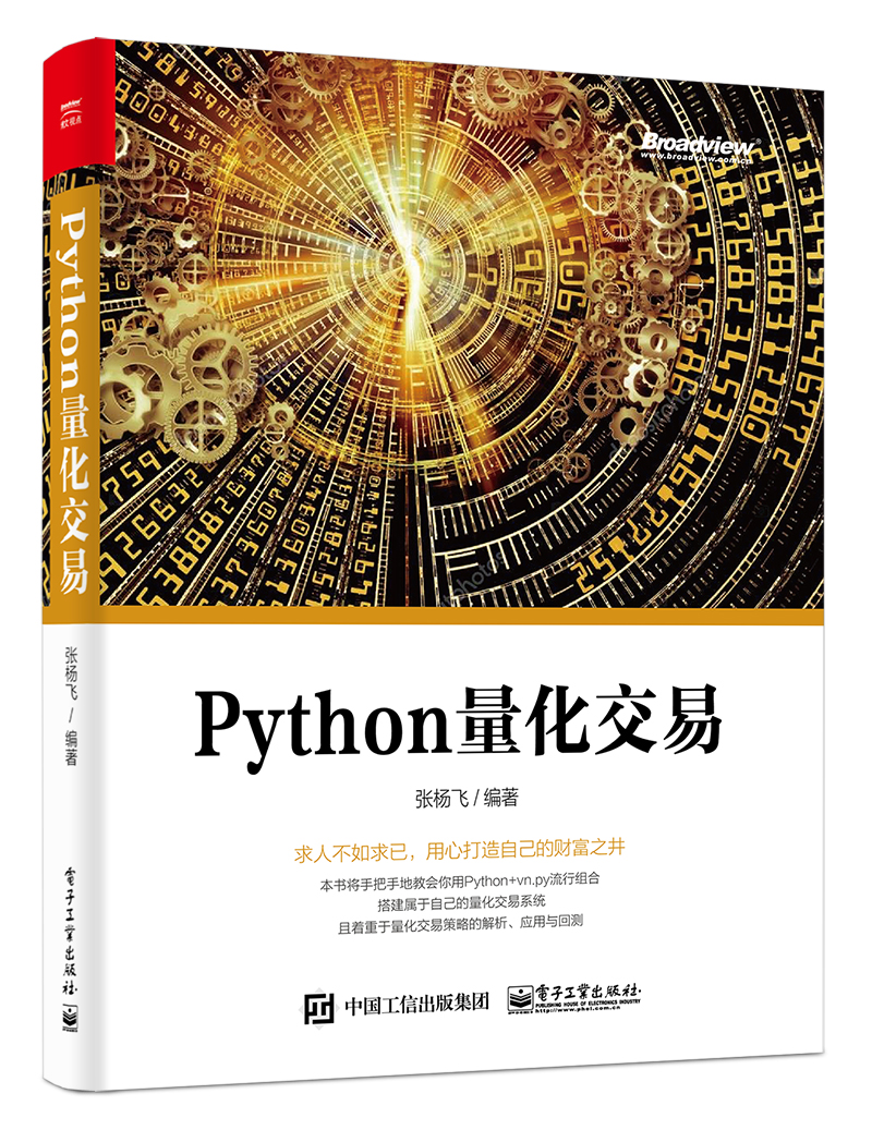 Python 量化交易| 天瓏網路書店