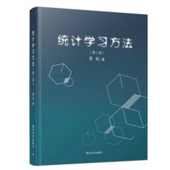 統計學習方法, 2/e-cover