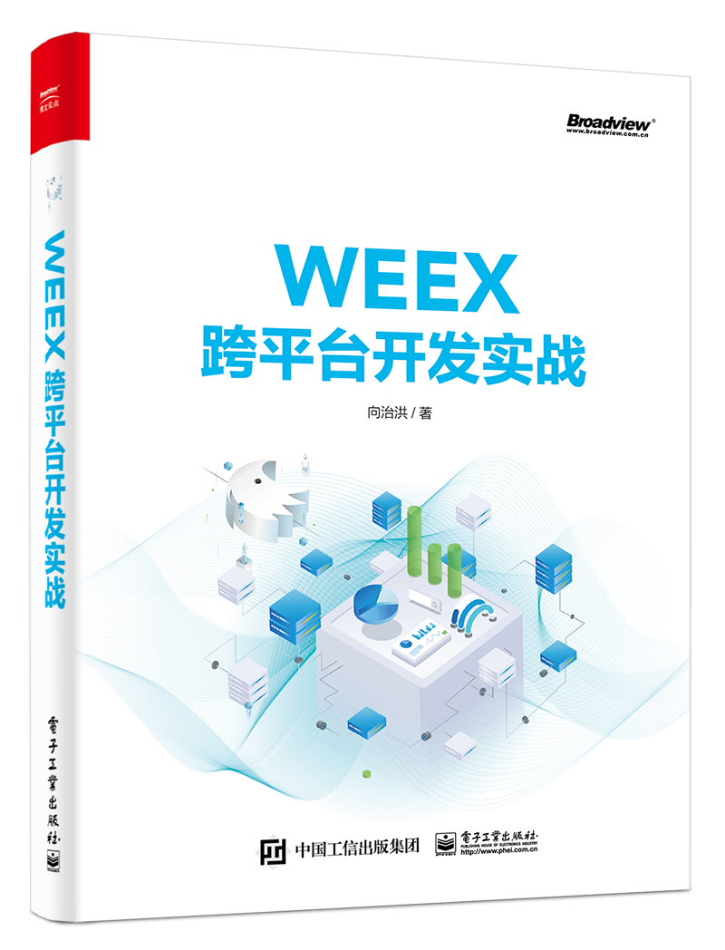 WEEX跨平臺開發實戰| 天瓏網路書店