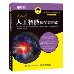 人工智能初學者指南-cover