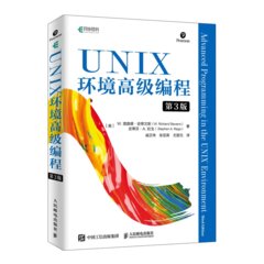 UNIX 環境高級編程, 3/e-cover