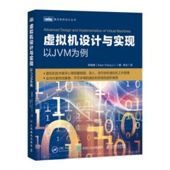 虛擬機設計與實現 : 以 JVM 為例-cover