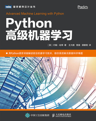 Python 高級機器學習 (Advanced Machine Learning with Python) | 天瓏網路書店