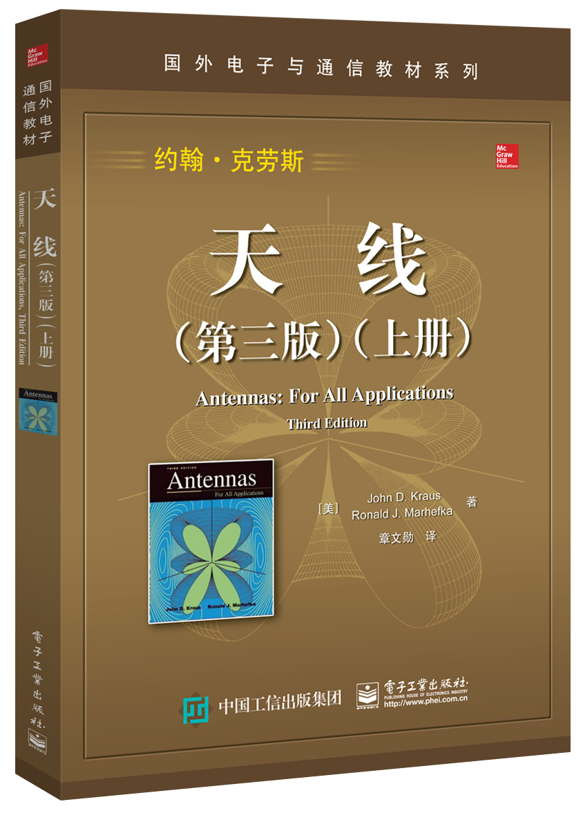 天線, 3/e (上冊) (Antennas For All Applications, 3/e) 天瓏網路書店