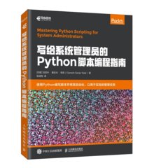 寫給系統管理員的 Python 腳本編程指南-cover
