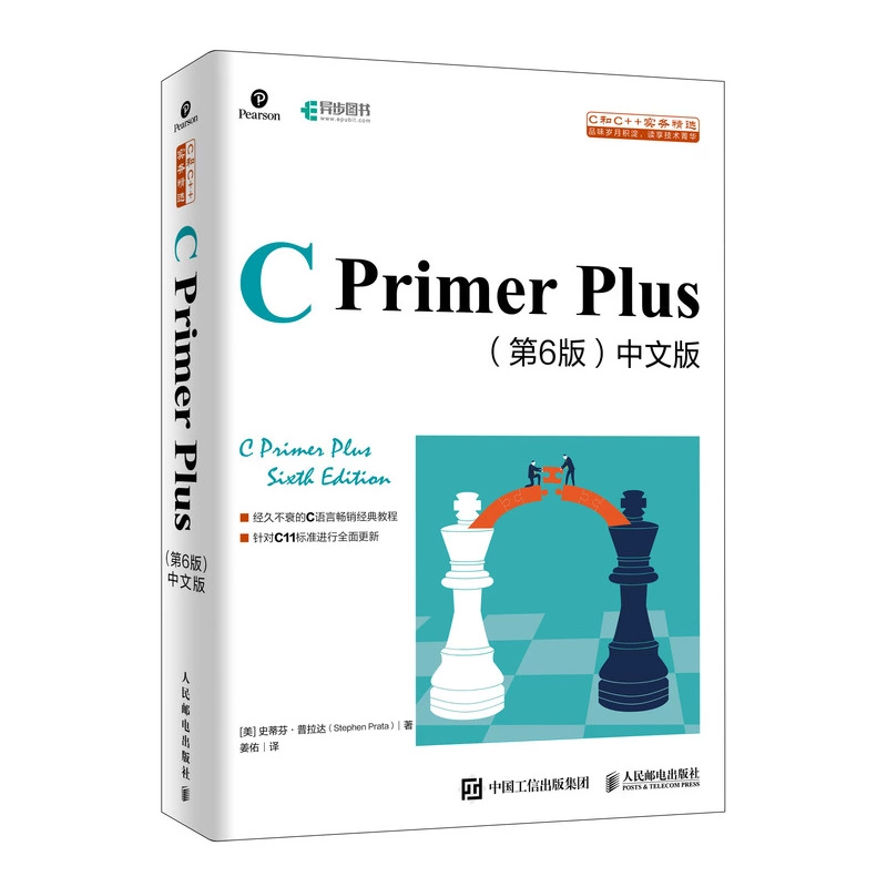 C Primer Plus, 6/e (簡體中文版) | 天瓏網路書店