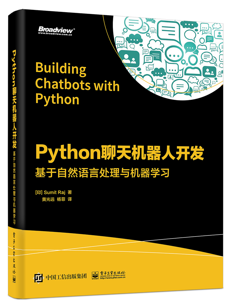Python 聊天機器人開發：基於自然語言處理與機器學習 (Building Chatbots with Python: Using ...